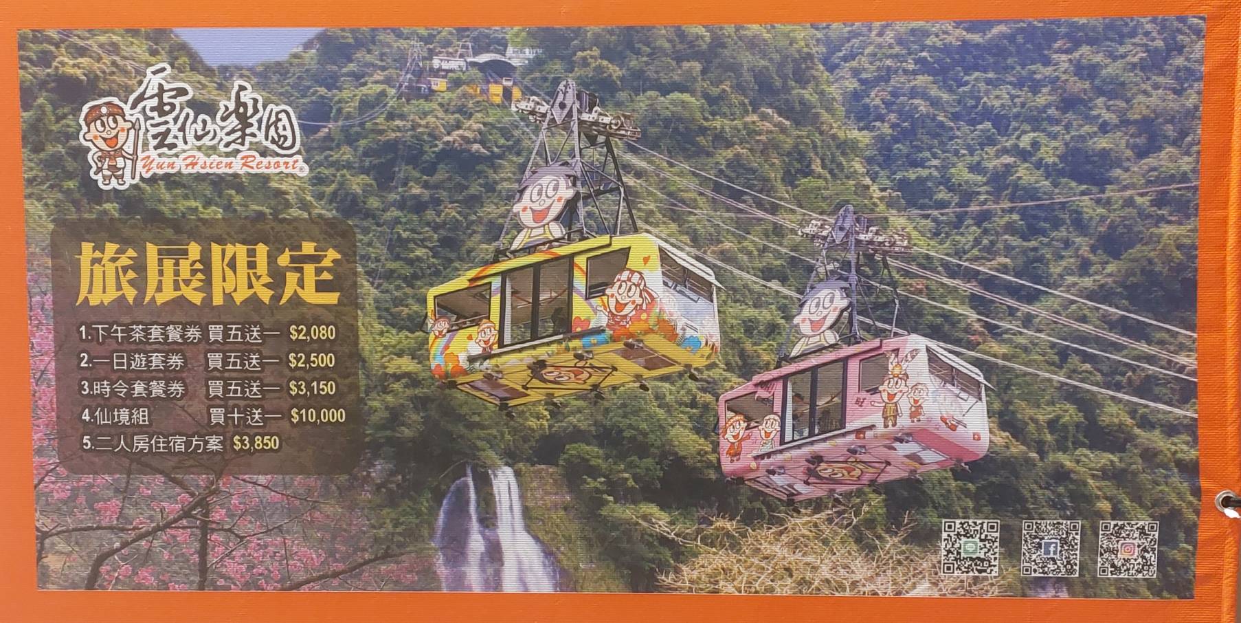 旺旺雲仙樂園在現場推出梅酒、煎豆子、凍痴等商品帶動買氣 圖:記者提供