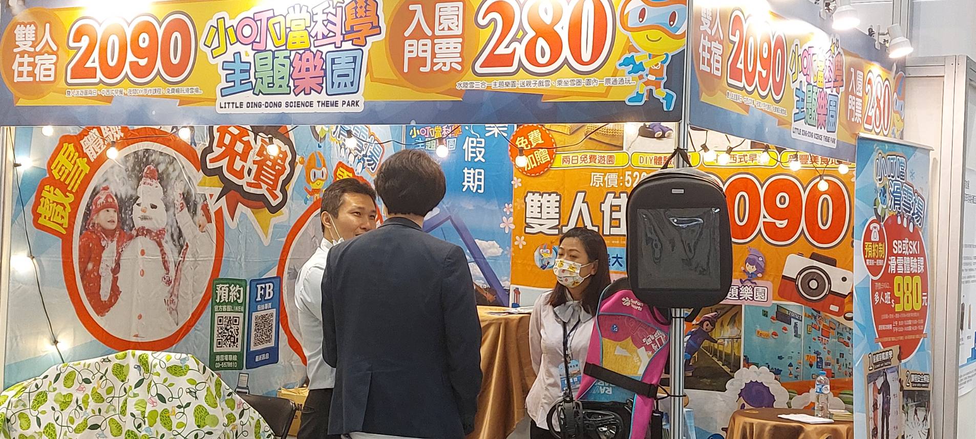 台南旅展小叮噹科學園區 超優住宿2090元