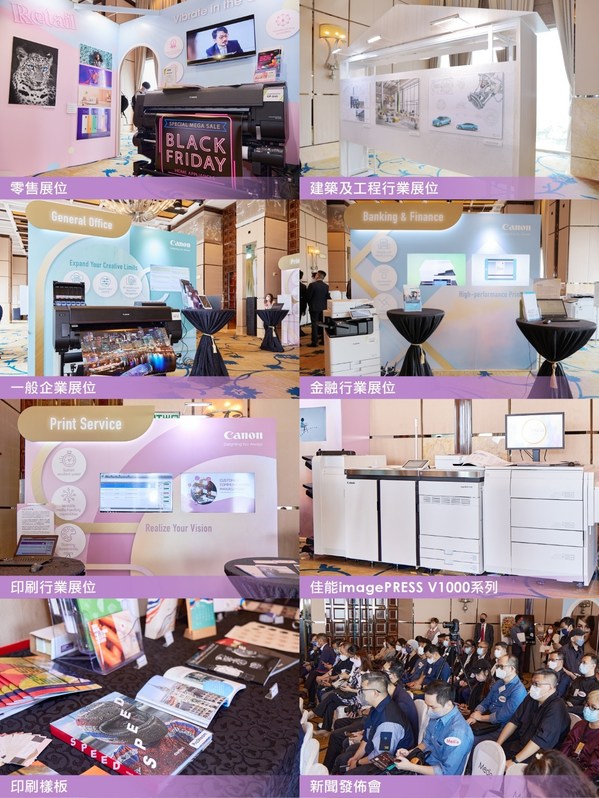 3.是次「Passion in Color 2022」活動展區中展示了佳能香港最新商業方案,助企業全方位製定發展策略,走向數碼轉型。 3.是次「Passion in Color 2022」活動展區中展示了佳能香港最新商業方案,助企業全方位製定發展策略,走向數碼轉型。