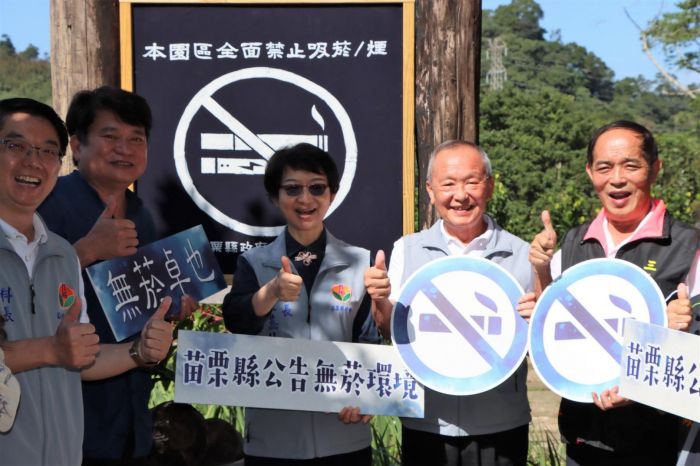 苗縣449處公告無菸場所 三義卓也小屋全面禁菸