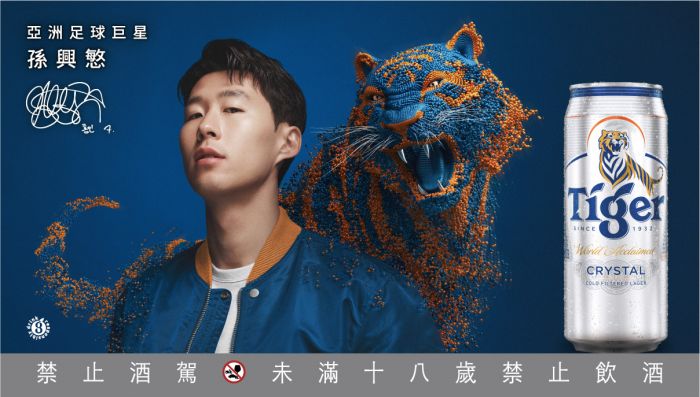 TIGER攜手「英超金靴」孫興慜要你一起點燃亞洲足球熱!