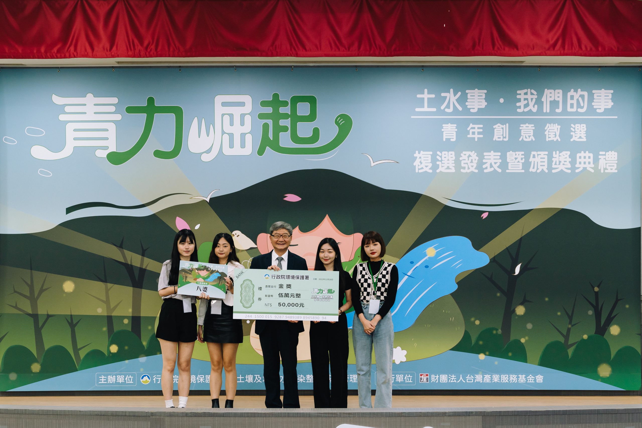 土壤及地下水保護青年創意徵選結果出爐 展專業秀創意 作品傳達學生行動力