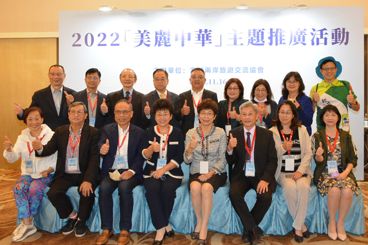 2022「美麗中華」主題推廣活動兩岸多地攜手成功舉辦,帶來新氣象。 圖:海峽兩岸旅遊交流協會/提供