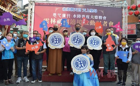 影／北港朝天宮逾300年首次遶境雲林20鄉鎮市 　「悲心廣行．水陸普度大齋勝會」12月3日至9日登場