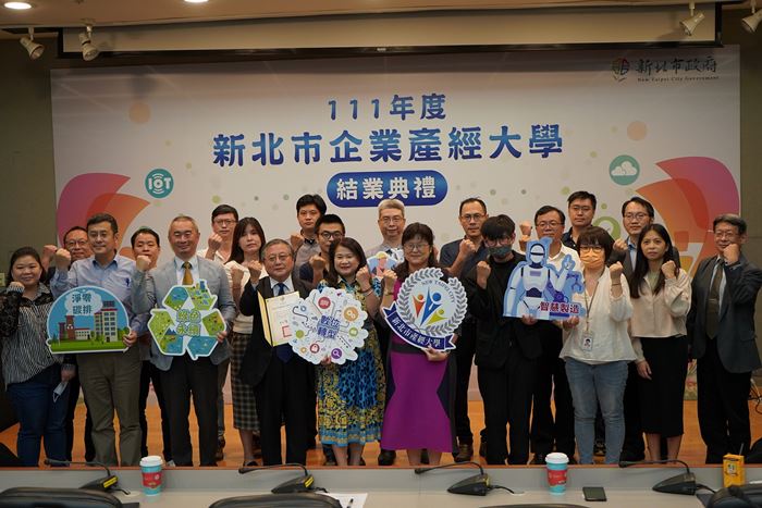新北開辦產經大學 助攻企業掌握新趨勢 10年培育逾3000人次 提升產業競爭力