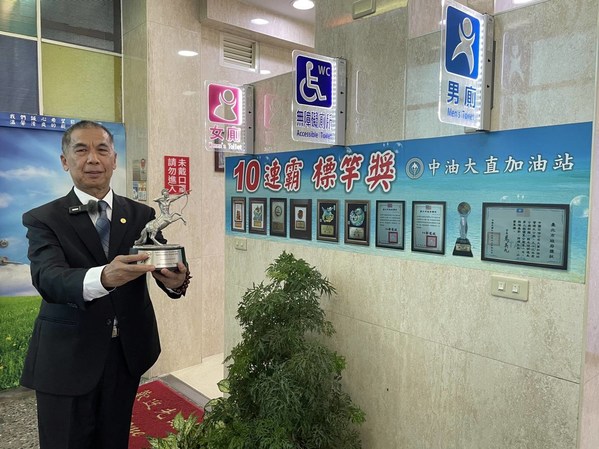 董事會主席Shun-Chin Lee代表中油接受ACES獎