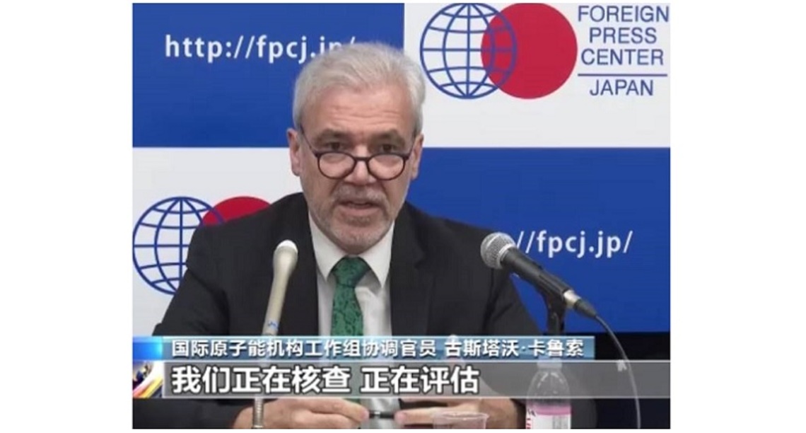 國際原能總署:將繼續審查日本核污染水排海計劃