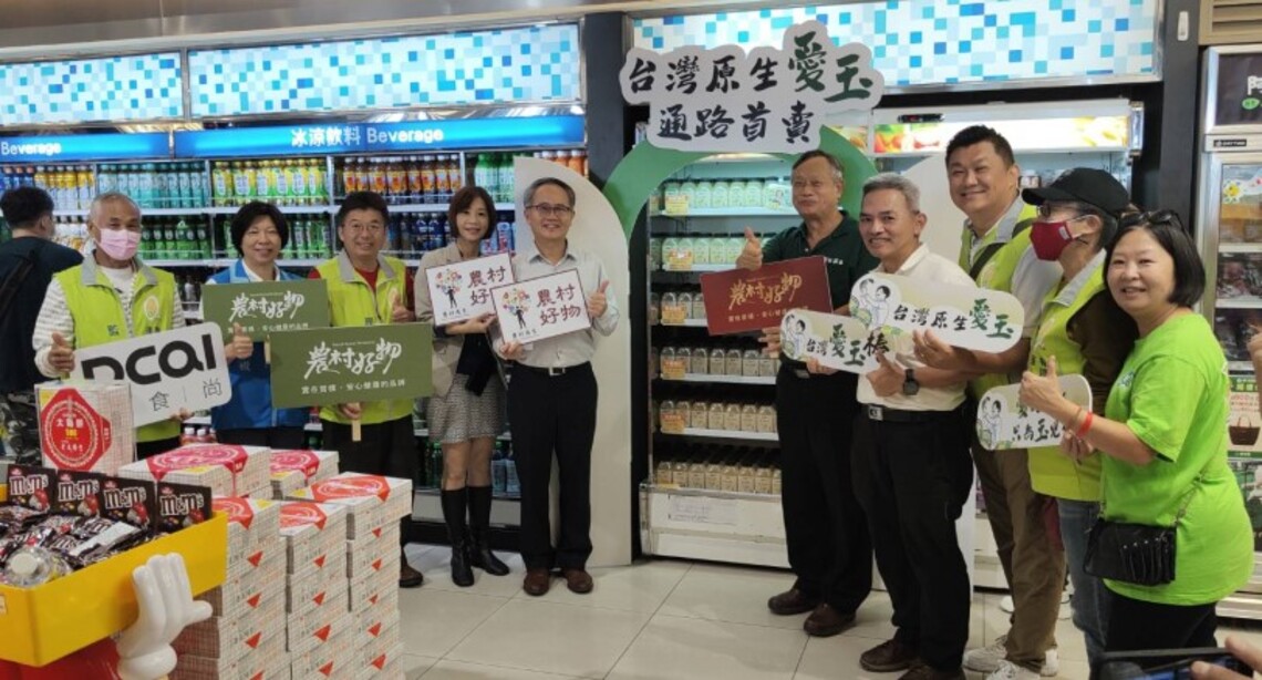 水保局台北分局輔導愛玉飲品 關西服務區熱鬧揭幕