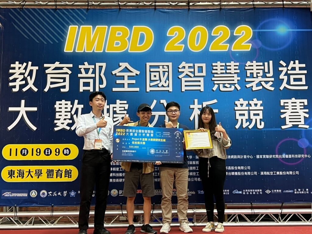 國立高雄科技大學商務資訊應用系「大岩壁」團隊奪得大研組金獎。(圖/東海大學提供)