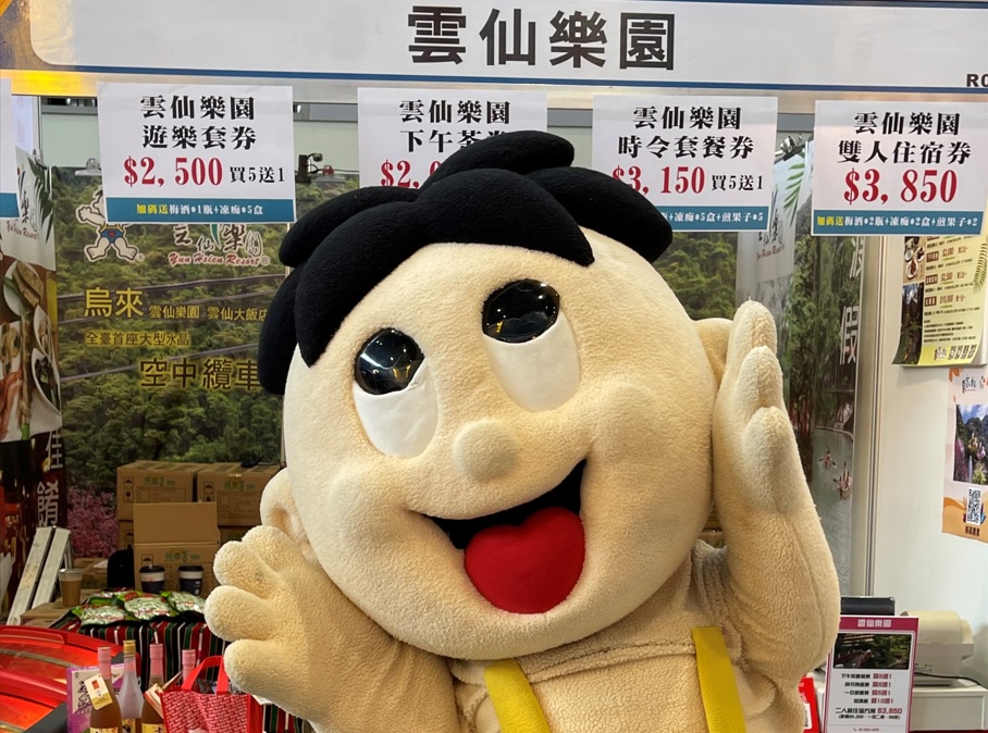 雲仙樂園可愛旺仔在台南旅展深受觀展來賓歡迎