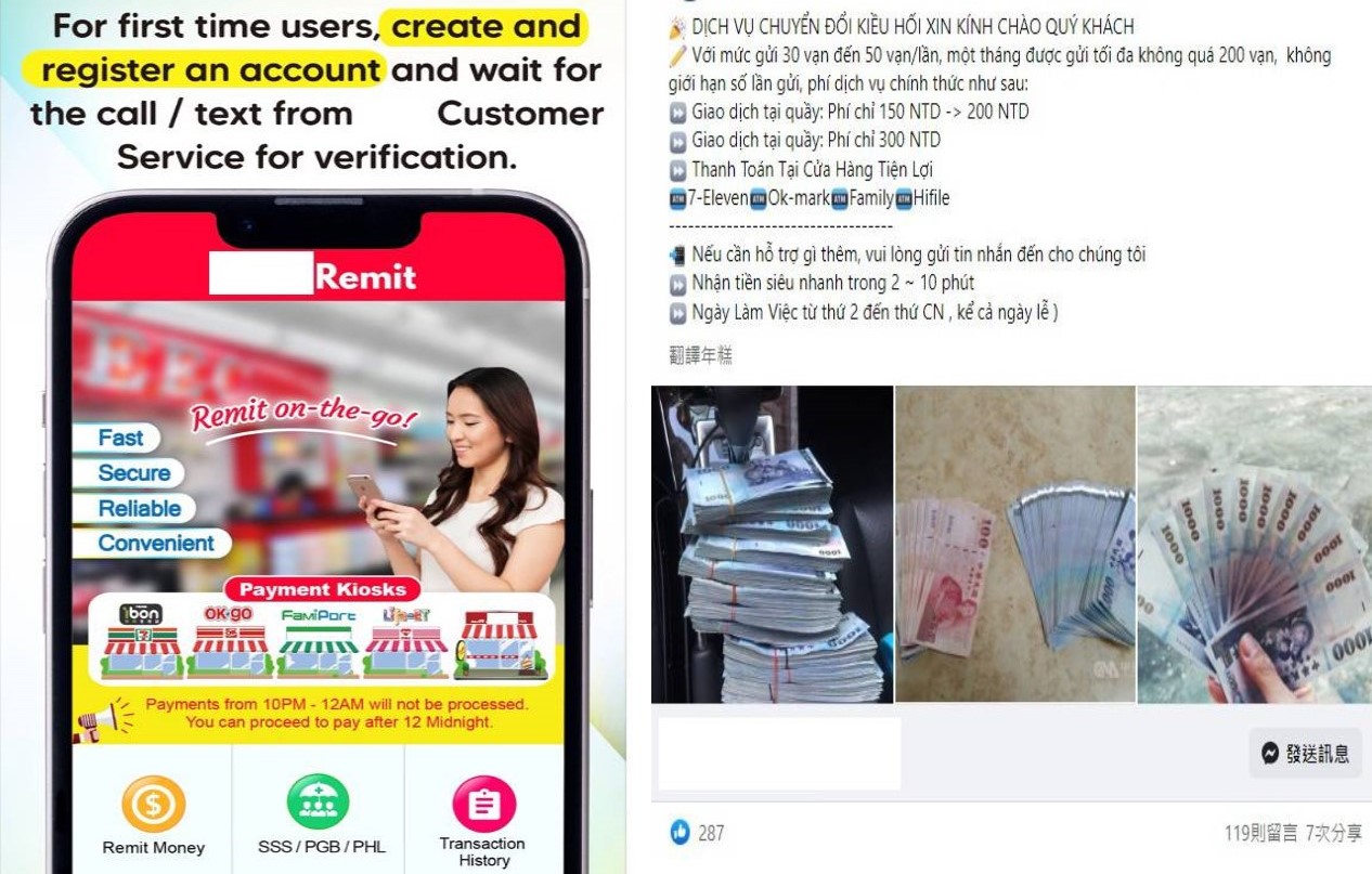 ▲地下匯兌開發專用APP,還有說明抽成手續費的畫面與展示 (圖/台中市警察局 提供)