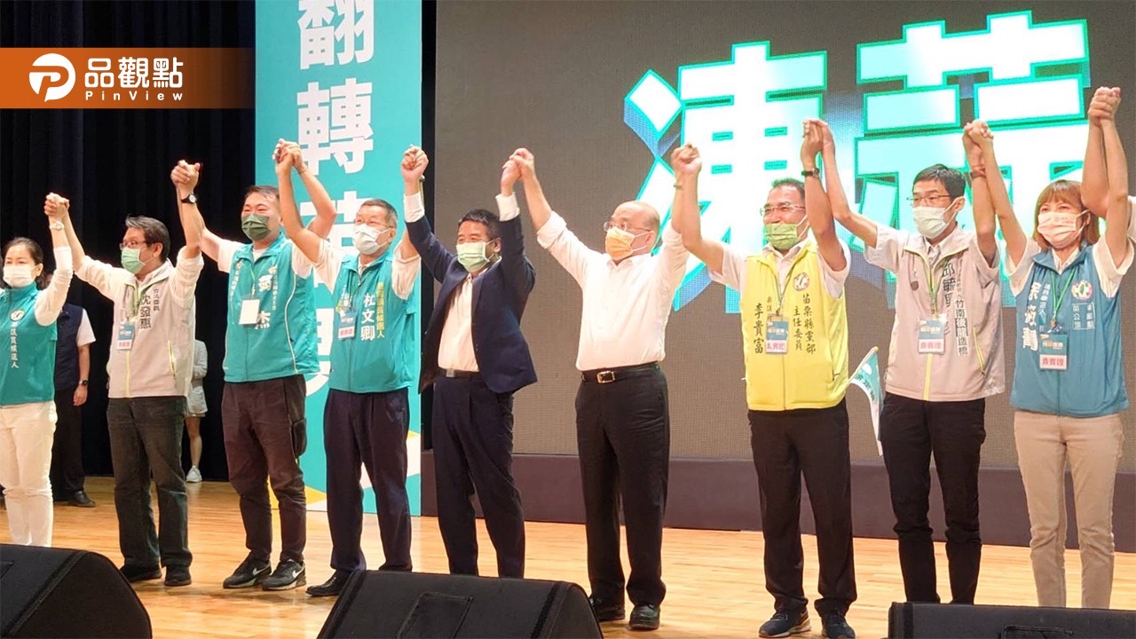 總統、副總統、行政院長來苗栗造勢沒事 縣長下鄉感恩竟要查│政治