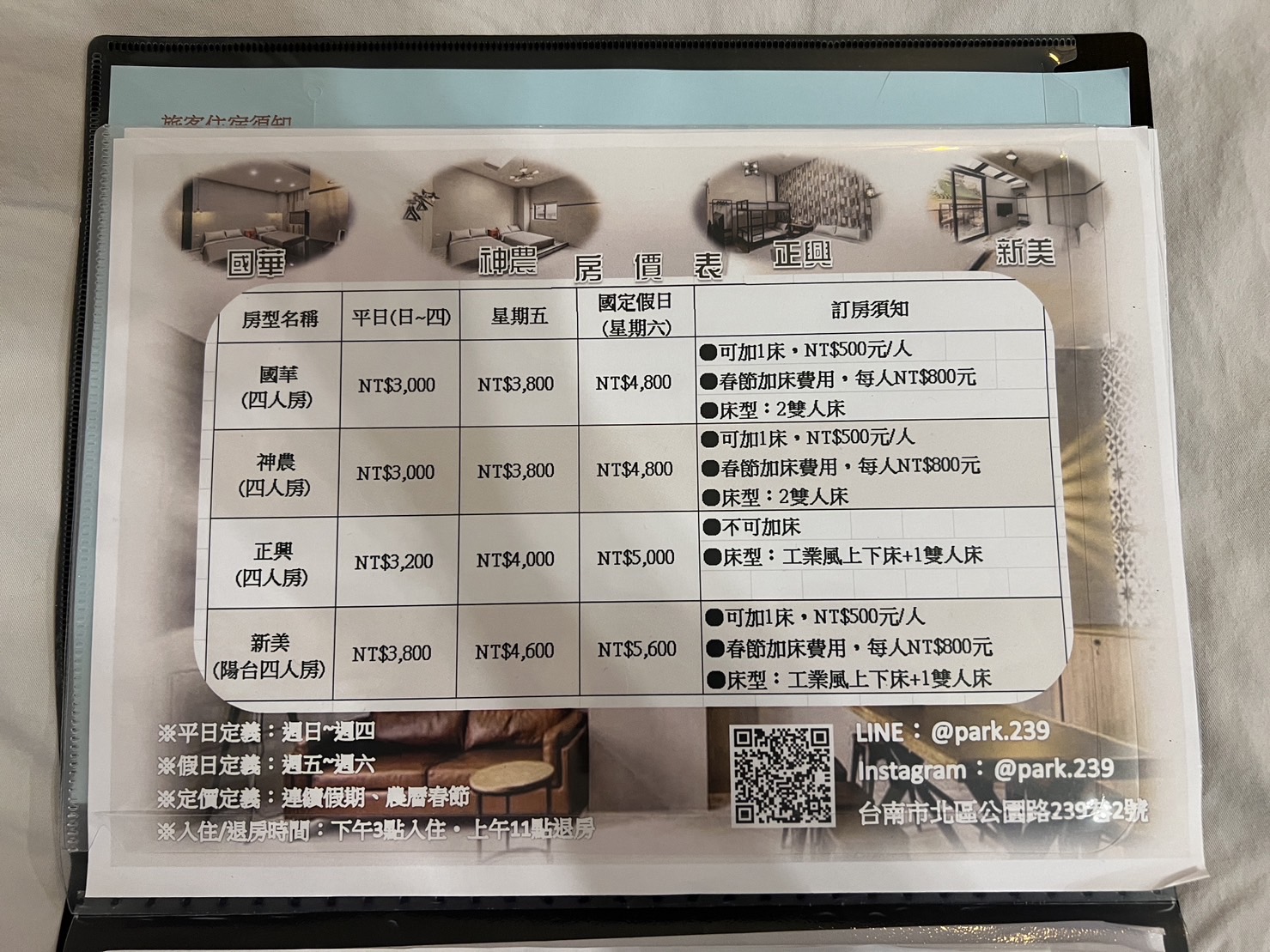 圖片說明:民宿房價表明確顯示最貴房型為5600、最貴日期為週六,若週六客滿一日將可進帳20200元,超過一年的土地租金。(圖/黃偉哲競總提供)