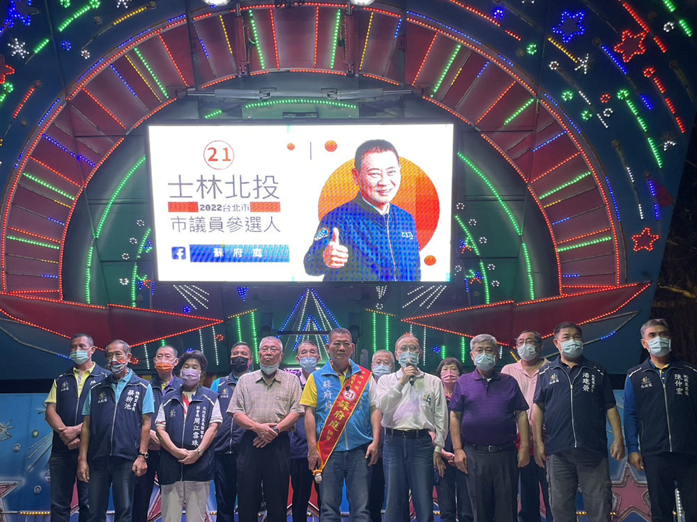 圖片說明:士北區里長各重量級貴賓到場相挺。 (圖/蘇府庭競辦提供)