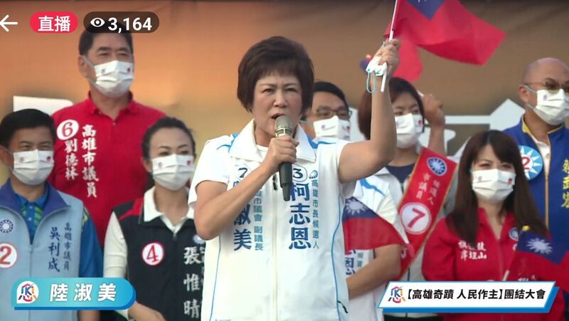 漾新聞|陸淑美率全體議員為柯志恩站台 呼籲用選票支持用教育翻轉高雄
