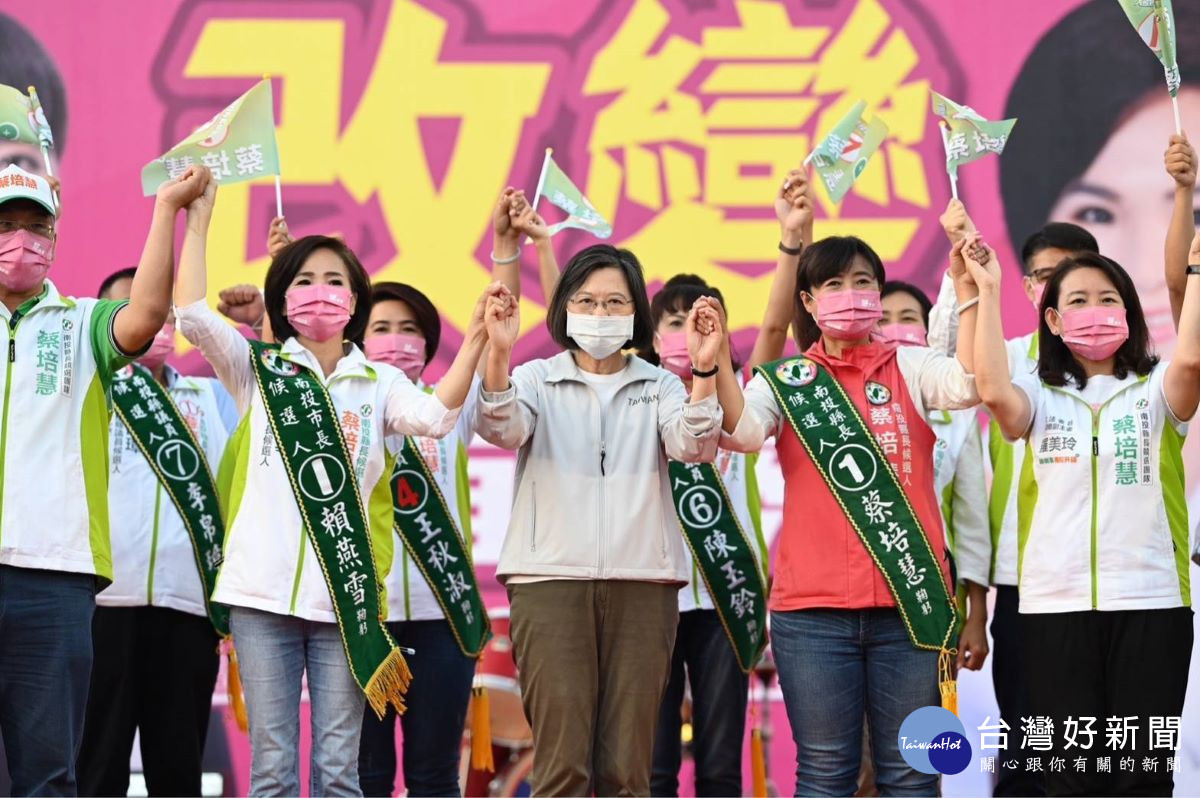 蔡英文總統出席「南投升級團結前行」造勢大會,向南投鄉親大力推薦南投縣長候選人蔡培慧和南投市長候選人賴燕雪及黨籍公職候選人。
