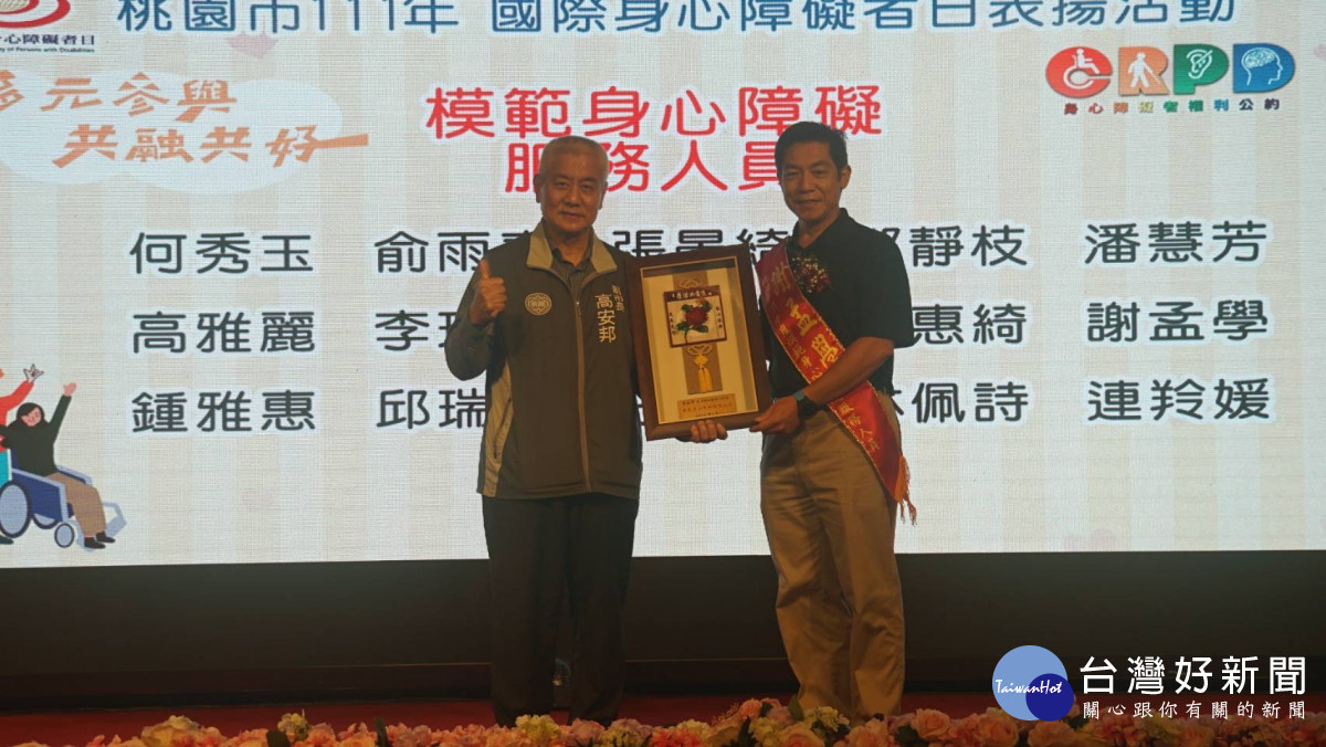 「國際身心障礙者日」舉辦表揚活動 鄭市長感佩身心障礙者展現生命價值