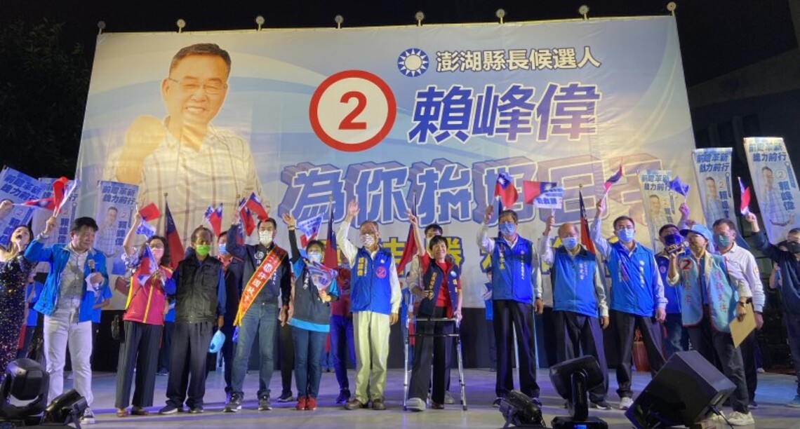 選前黃金週六造勢晚會 逾3千人力挺 賴峰偉訴求澎湖要進步不走回頭路 籲集中選票 團結勝利