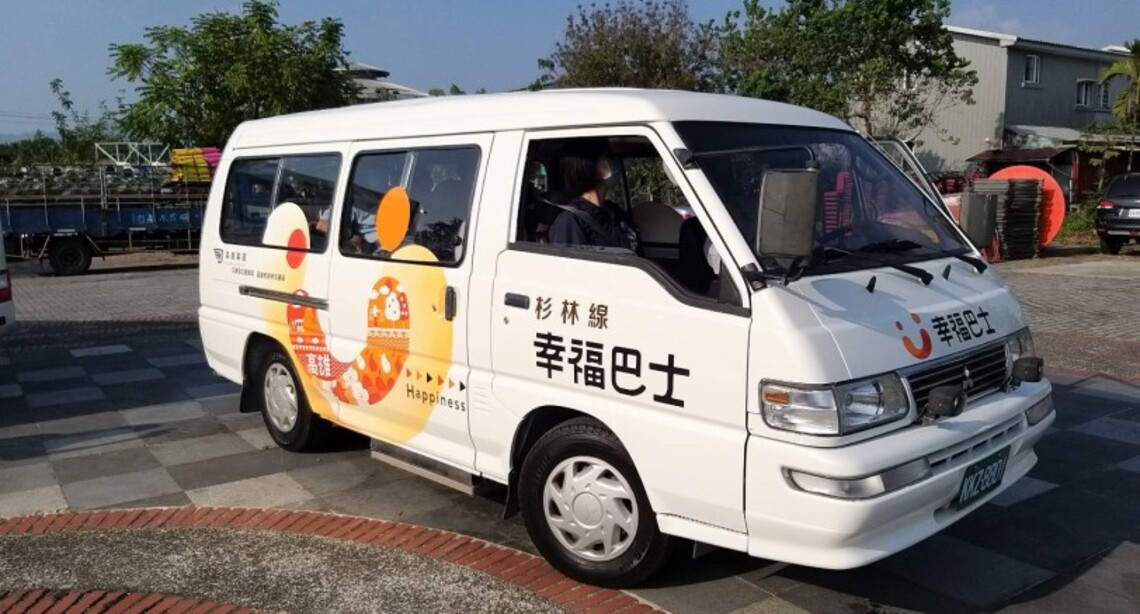 擴大幸福共享服務！「幸福共享 高雄GO」杉林區試營運囉！