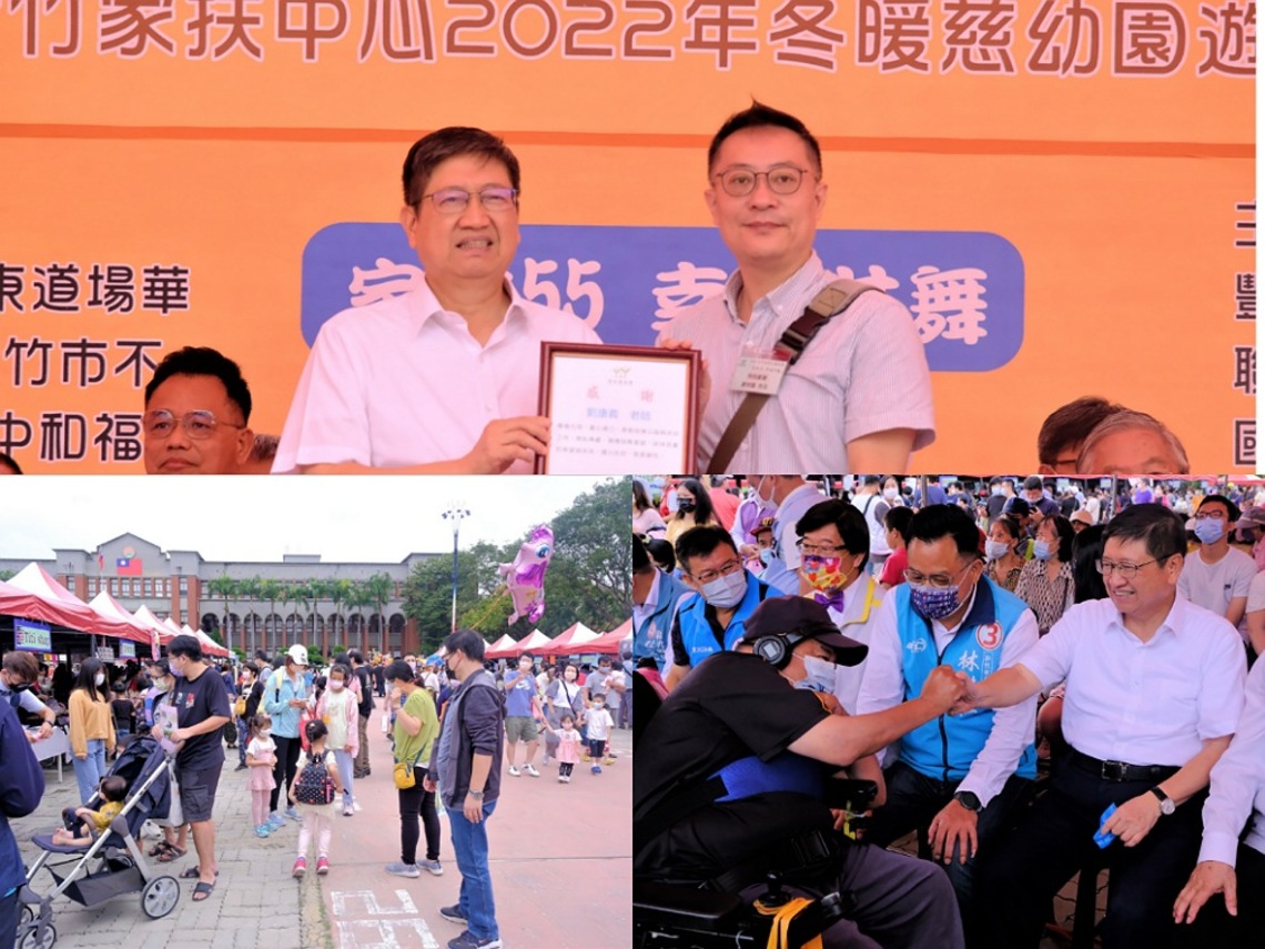 家扶55幸福共舞:冬暖慈幼園遊會 竹縣府廣場登場親子同樂度周末