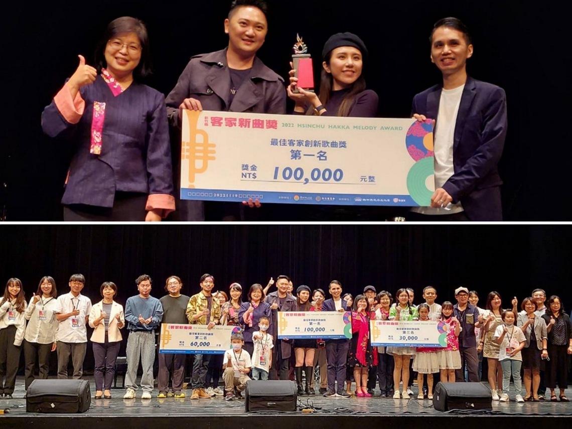 「2022新竹縣客家新曲獎」  何芸娜奪冠   黃岳捷第二名   劉玉芳第三名