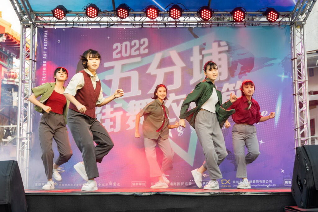 參賽隊伍穿著五分埔購入的服飾帶來活力四射之舞技