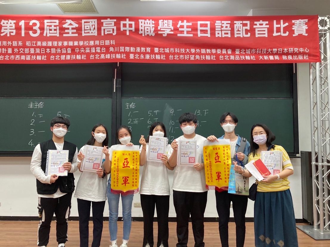 全國高中職日語配音決賽二信應日科奪亞軍