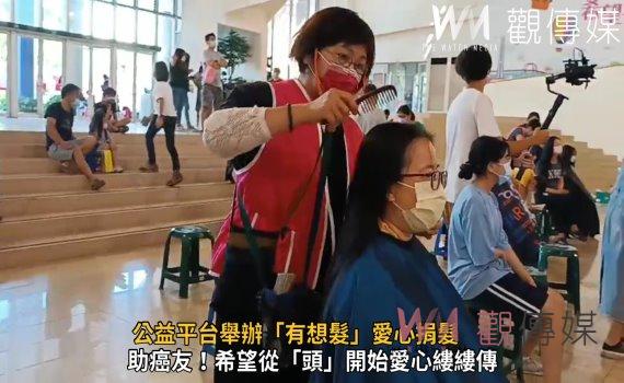 影／WeCan WeShare 公益平台舉辦「有想髮」愛心捐髮助癌友！
