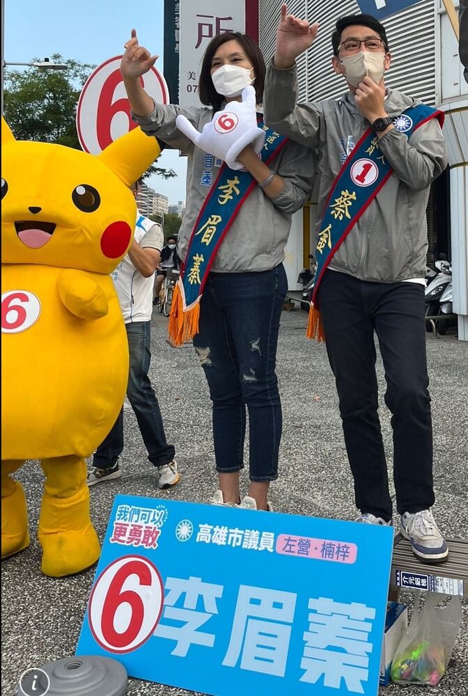 漾新聞|KK政線李眉蓁等站街頭暴龍皮卡丘超吸睛