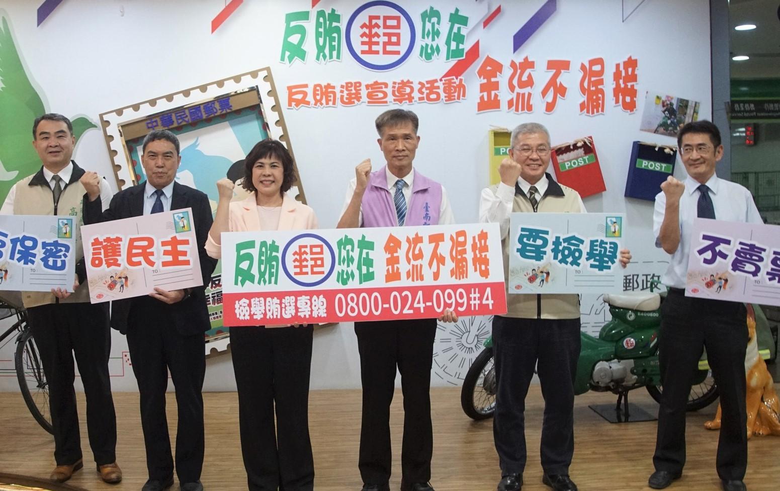 台南地檢署21日起訴某山地原住民議員候選人，是首宗賄選起訴案。圖為檢察長葉淑文（左三）宣導反賄選。南檢提供