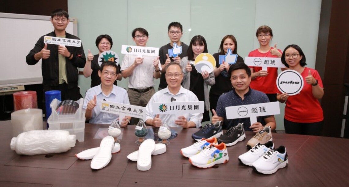 高雄大學、日月光半導體、彪琥鞋業三方跨域合作 晶圓研磨、切割廢棄膠帶回收再生 轉為環保DNA 鞋大底