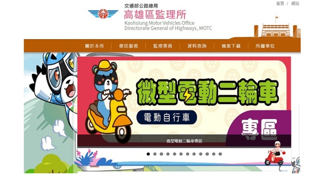 微型電動二輪車 保險掛牌最安心