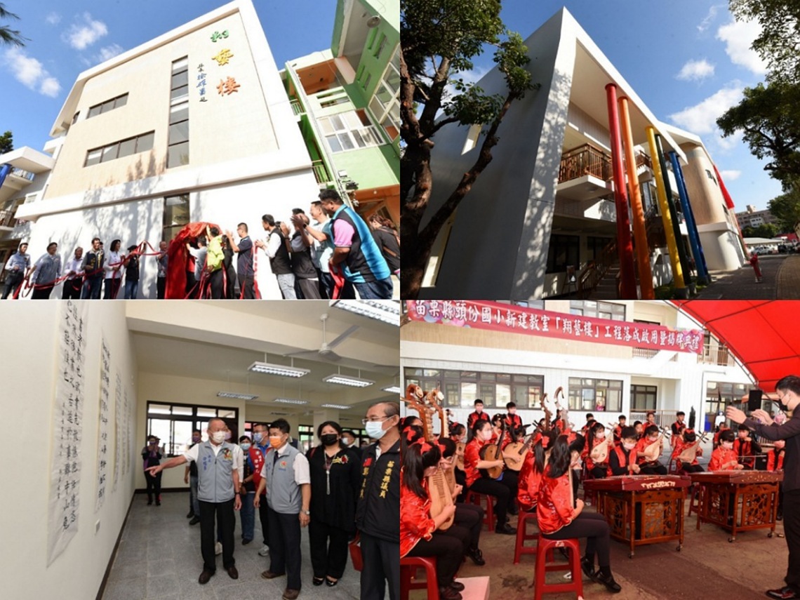 苗縣頭份國小「翔藝樓」剪綵啟用  徐耀昌勉勵學弟妹學習全力以赴