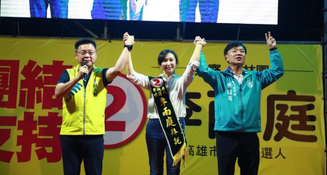 李雨庭 搶救力保關鍵女性一席 呼籲全家票支持 票票入櫃