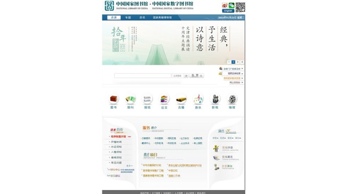 中國公共圖書館實際持證讀者逾1.03億人 全民閱讀質量高