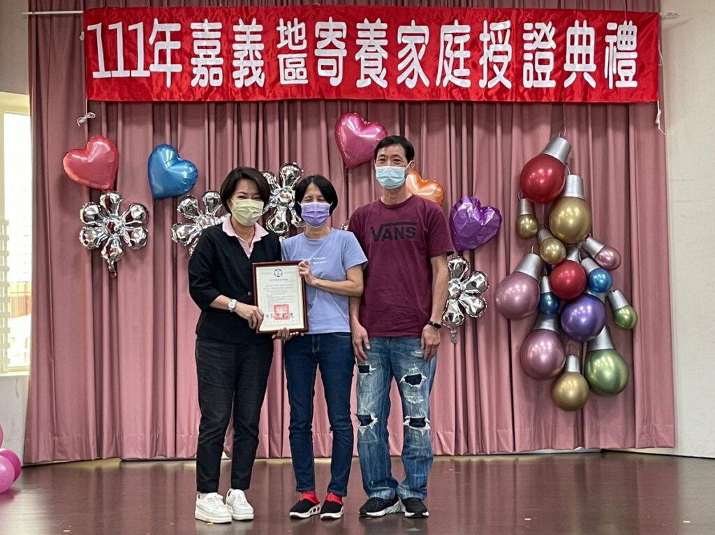授證
