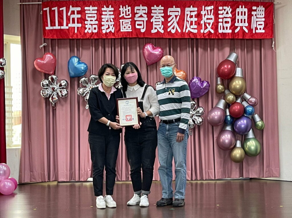 授證