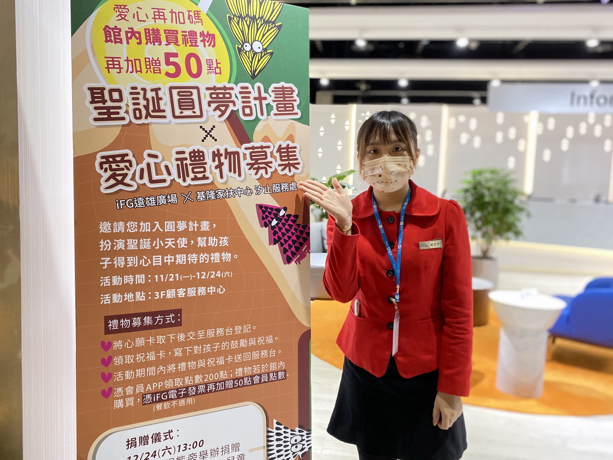 今年邀請社會大眾一起鼓勵家扶兒童，成為寒冬中點亮希望的溫暖能量。