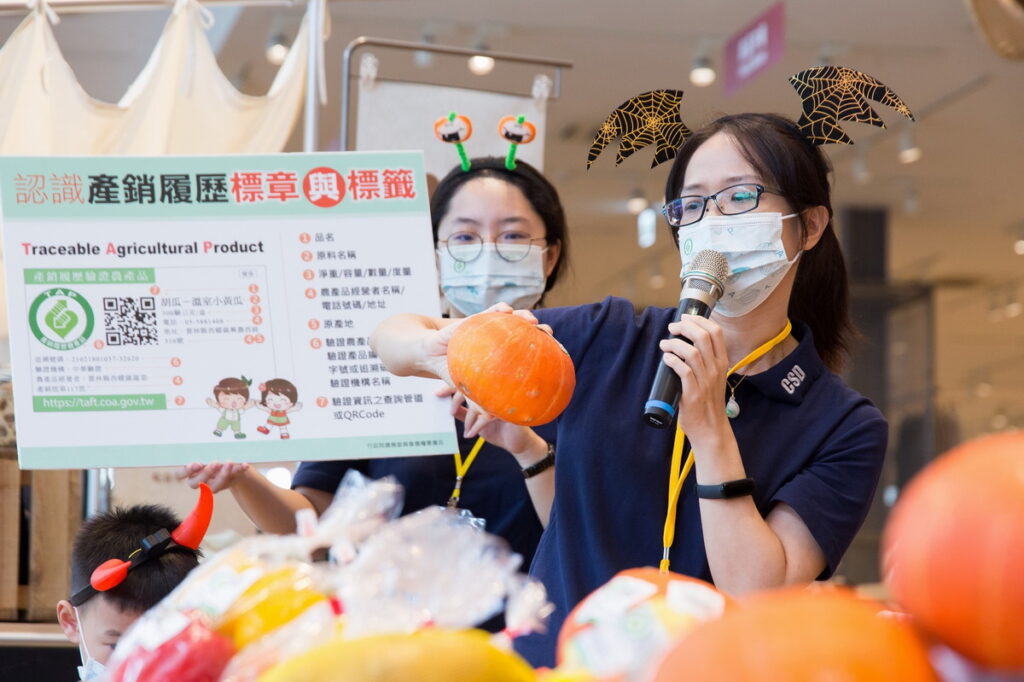帶領消費者了解產銷履歷制度,以達到寓教於樂之目的
