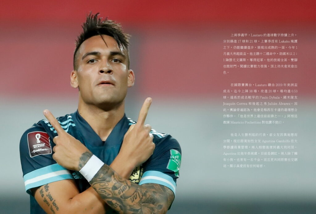 梅西如想圓夢捧盃,阿根廷國家隊今年的頭號前鋒勞塔羅.馬丁內斯的表現十分關鍵