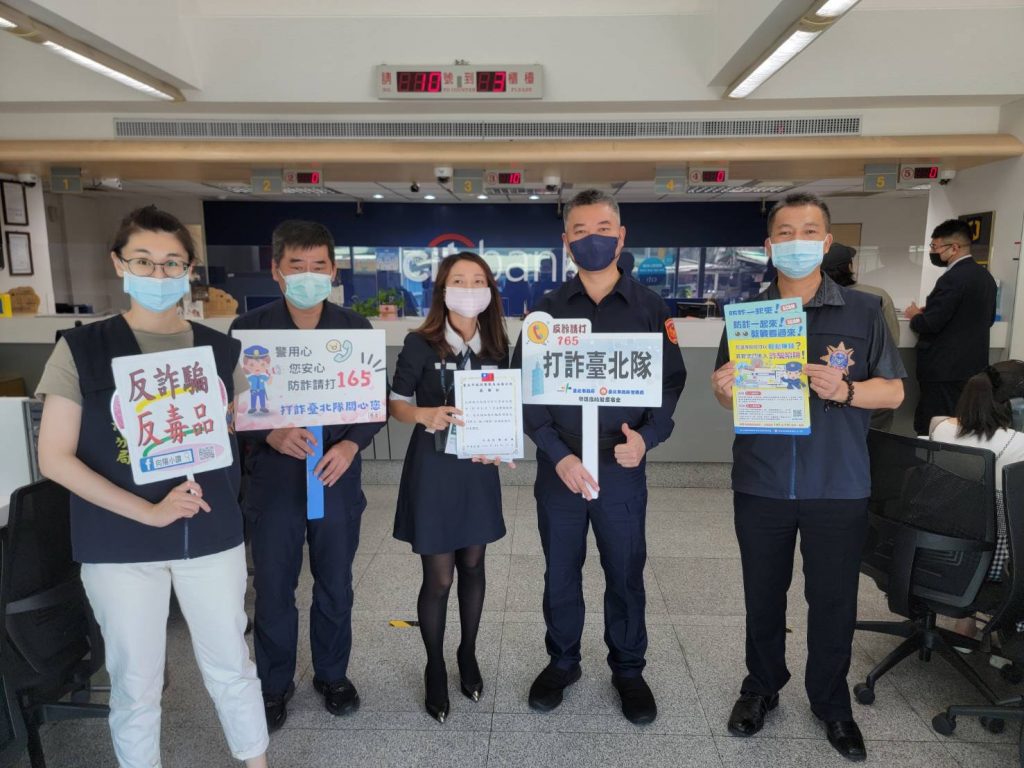 圖：南港分局分局長陳金城率領「防詐宣導團-南港隊」，前往轄內金融機構一同推動行政院「新世代打擊詐欺策略行動綱領」-「識詐」宣導。