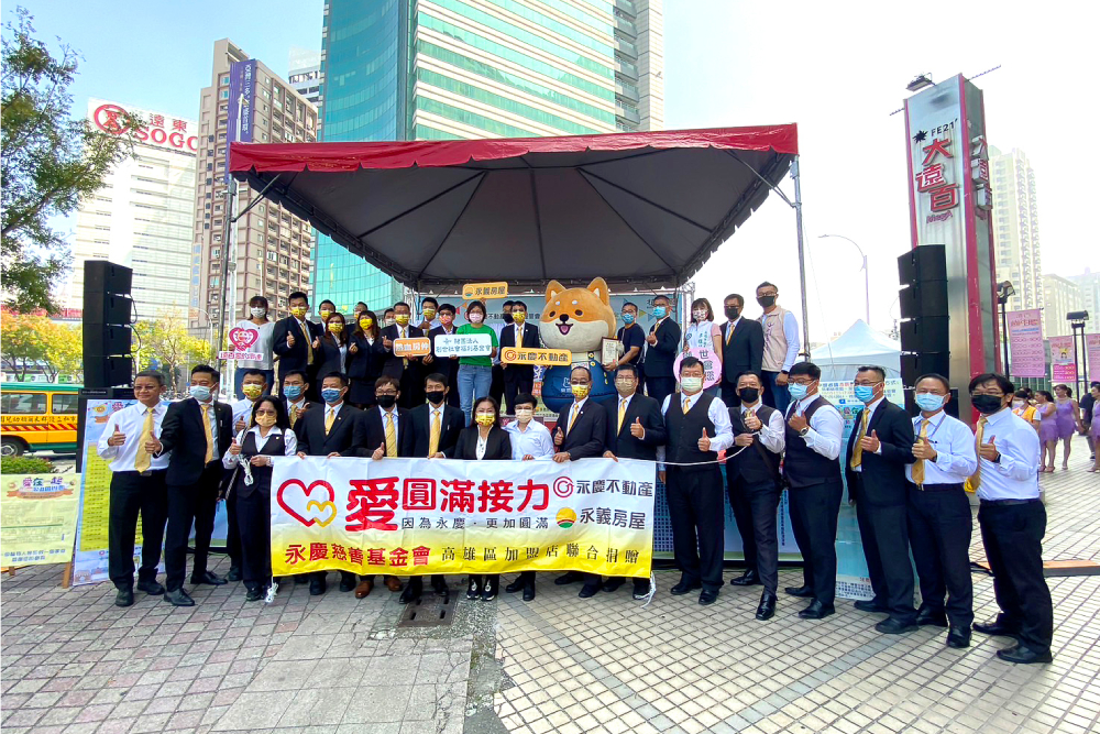贈百萬助創世 永慶不動產x永義房屋攜手高雄百家企業辦公益園遊會 34 CNEWS匯流新聞網資料照片207221121a06