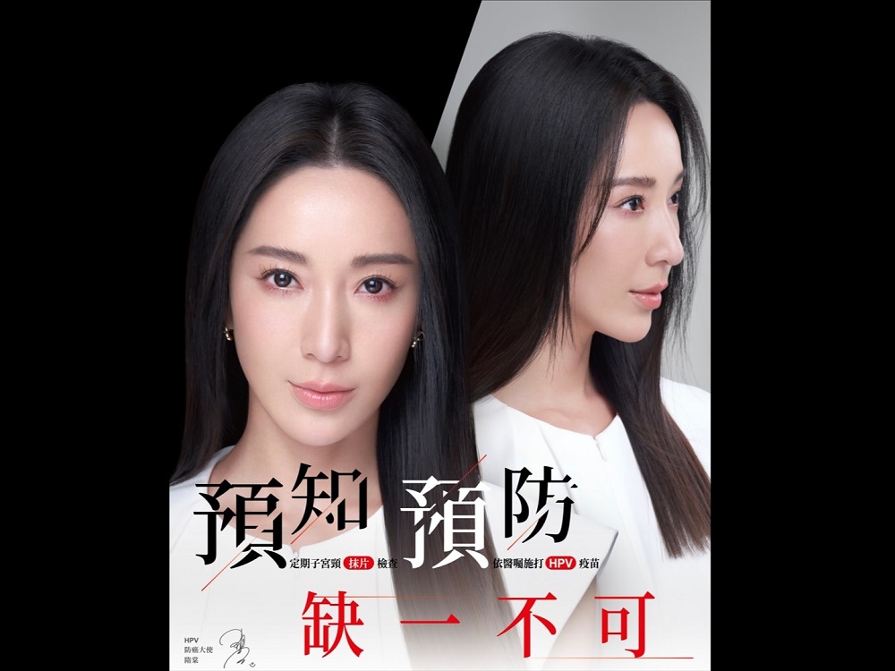 【有影】隋棠化身HPV防癌大使 呼籲女性主動出擊遠離子宮頸癌 34 202211215