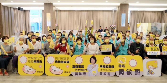 藥事後援會成立 黃敏惠感謝為嘉市提供最優質的用藥環境