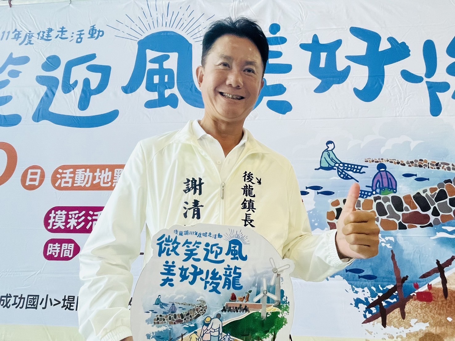 謝清輝推觀光政策雙箭 瞄準後龍水岸經濟力助老屋新生