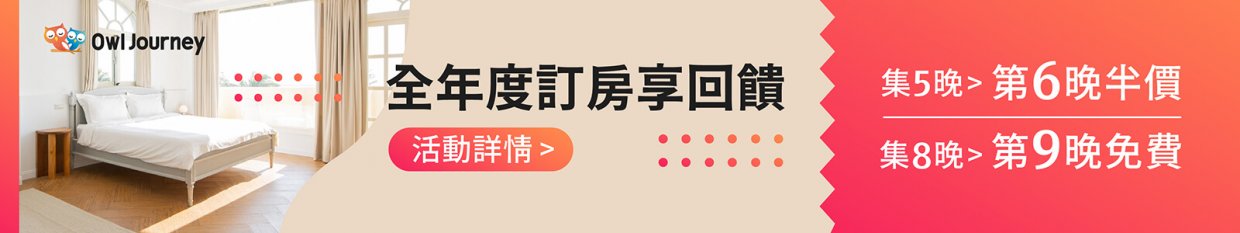 2022奧丁丁揪你住房優惠廣告