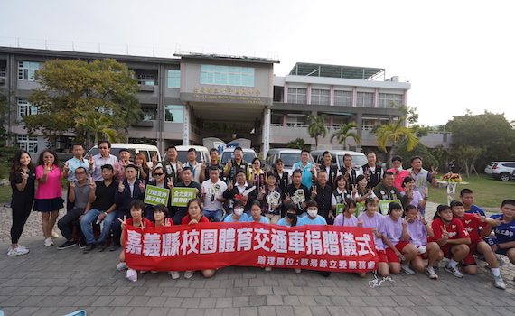 支持運動發展　立委蔡易餘募資捐5部校園體育交通車
