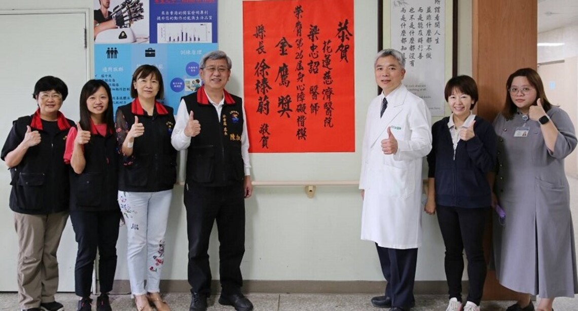 全人照顧良醫 花蓮慈濟醫院梁忠詔醫師榮獲第二十六屆身心障礙楷模金鷹獎