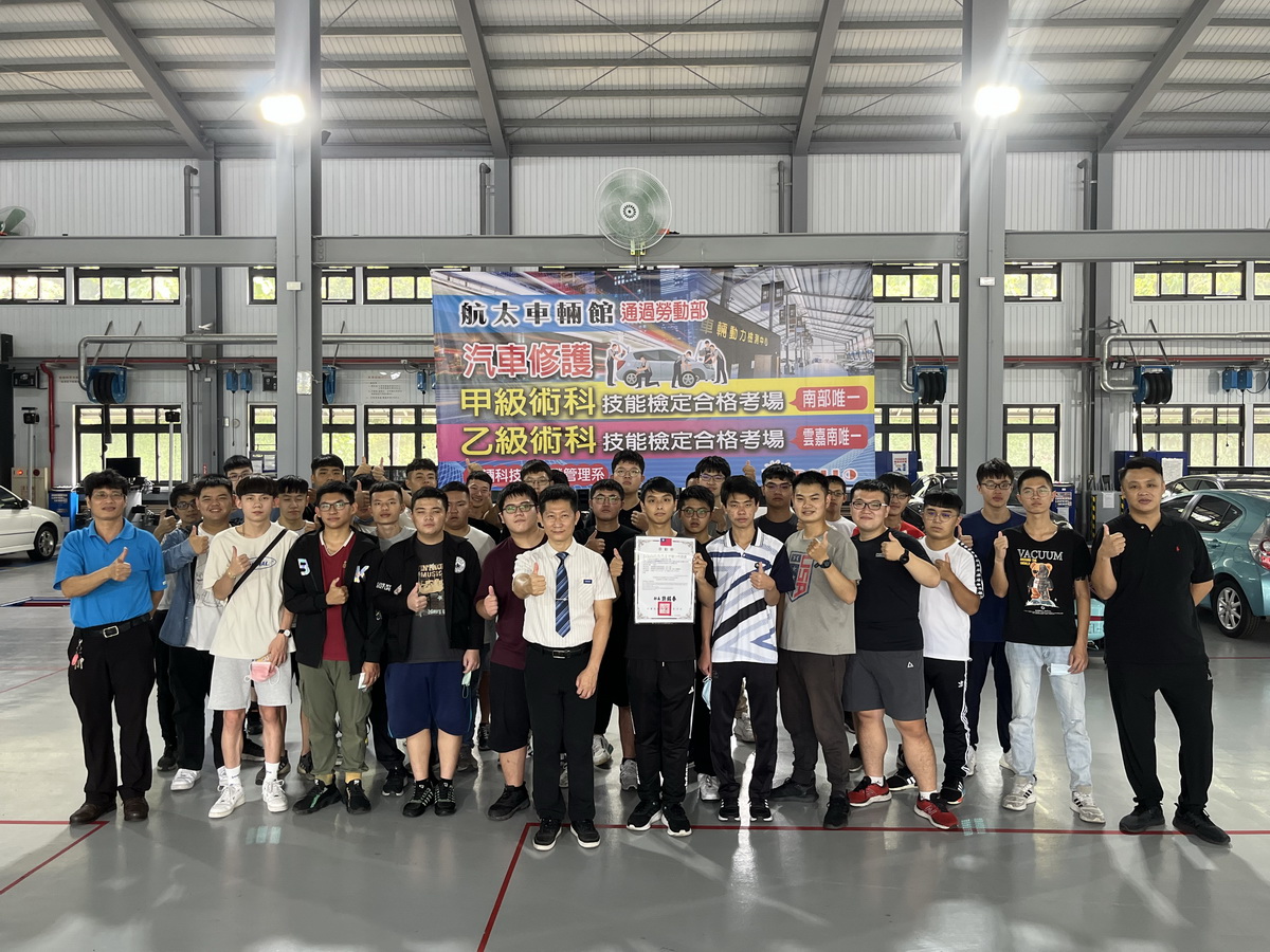 圖文說明:吳鳳科大通過甲級汽車修護檢定考場 南部唯一,乙級術科雲嘉南唯一