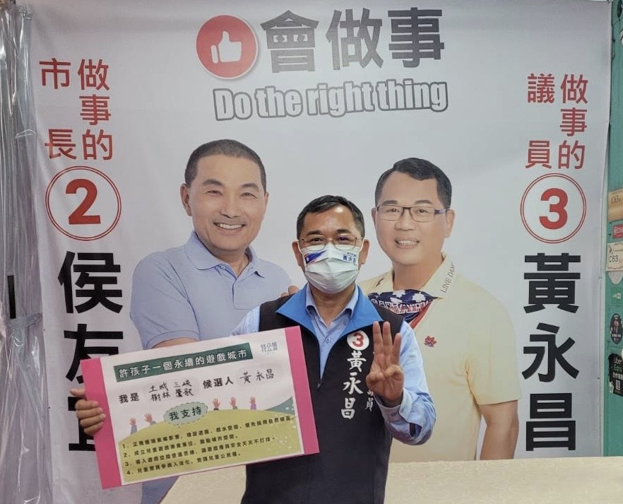 ▲角逐連任土樹三鶯地區的黃永昌議員期盼友善用路環境不要淪為口號。〈圖/黃永昌選辦提供〉